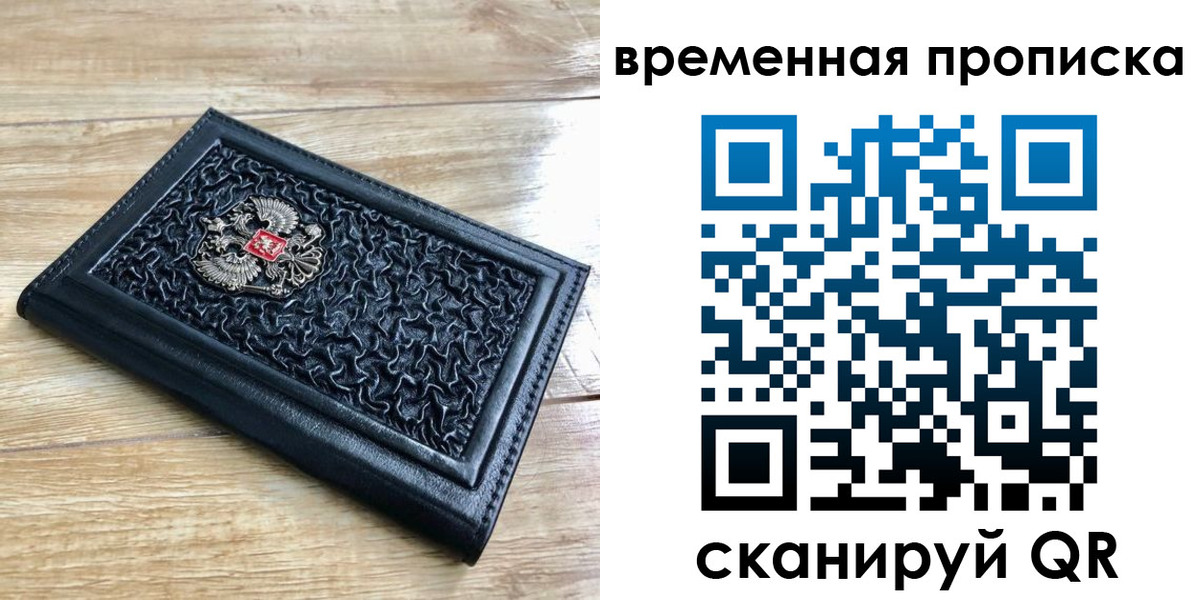 прописка для школы в Карелии
