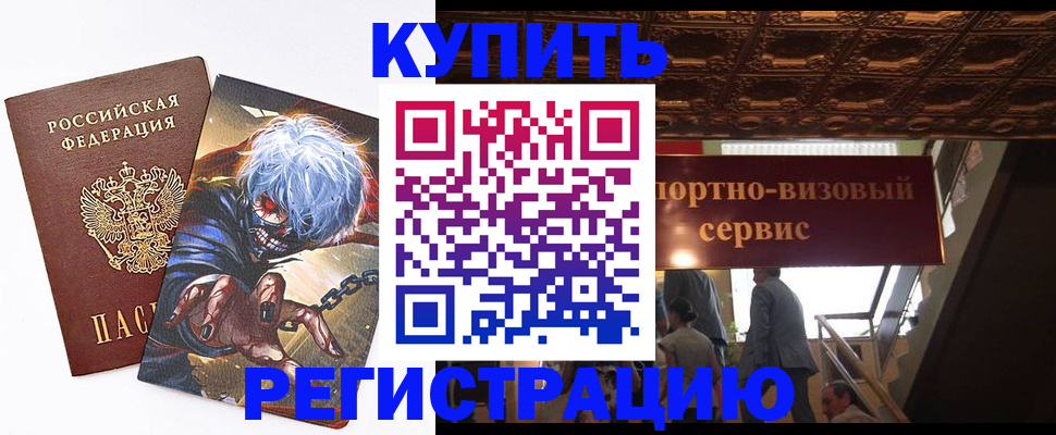 временная регистрация недорого в Карелии