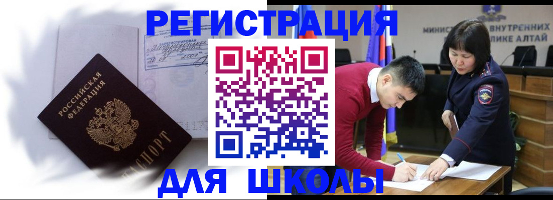 временная регистрация адрес в Карелии