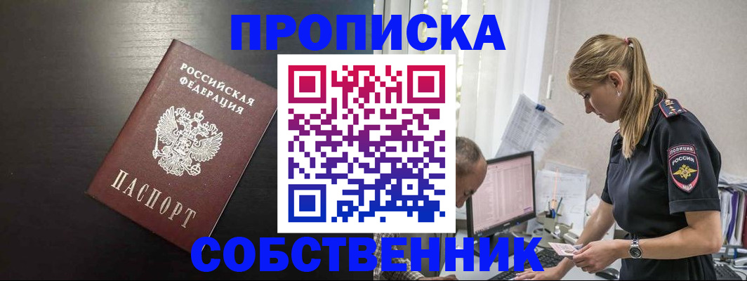 прописка штамп в Карелии