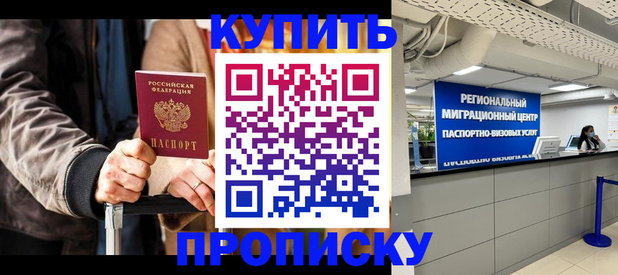 прописка для кредита в Карелии