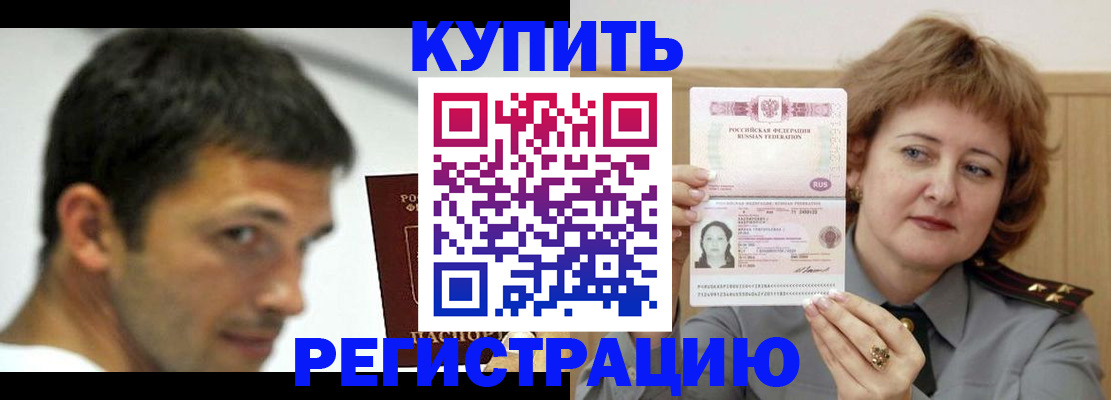 регистрация в Карелии