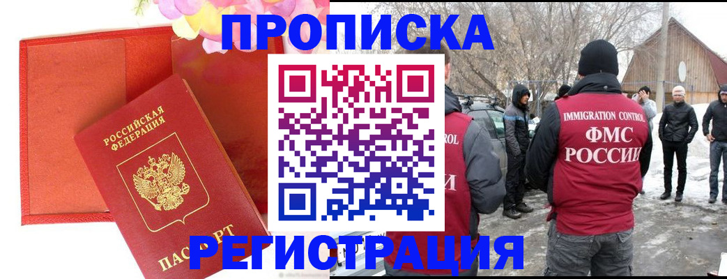 прописка гарантия в Карелии
