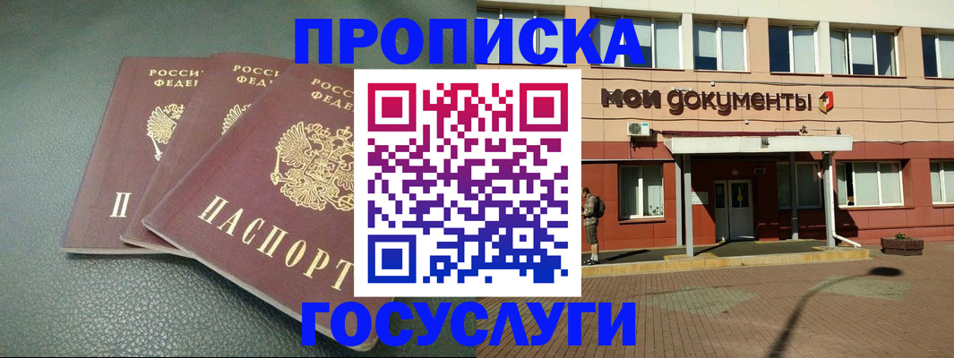 временная регистрация надежно в Карелии